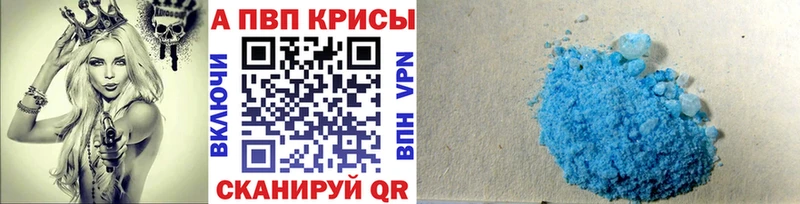 Alfa_PVP кристаллы  Купить где  Сельцо 