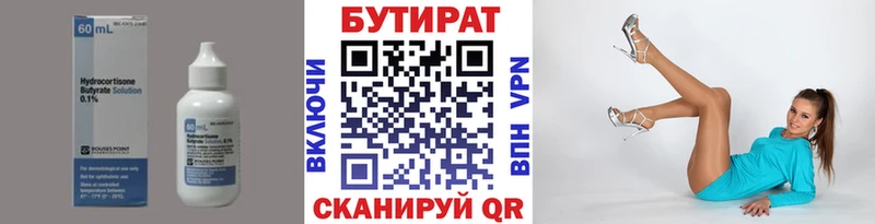 БУТИРАТ GHB  Купить  Сельцо 