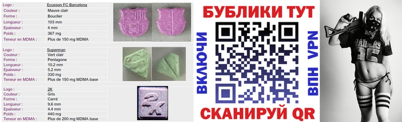 Ecstasy Дубай  Купить закладки  Сельцо 