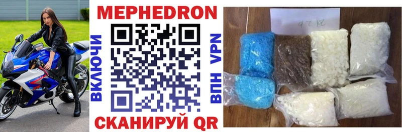 МЕФ mephedrone  Купить закладки  Сельцо 