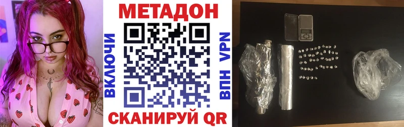 Метадон VHQ Купить закладки Сельцо