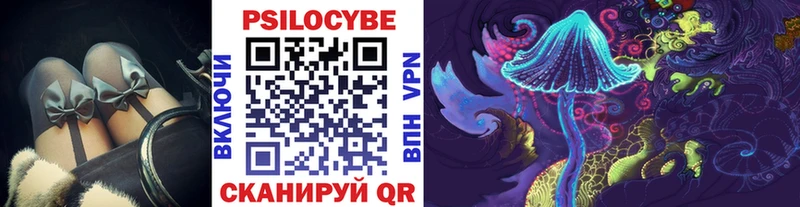 Псилоцибиновые грибы прущие грибы Купить где Сельцо